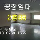 인천공장공인중개사사무소 이미지