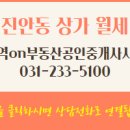 ON부동산공인중개사사무소 이미지