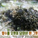 향수분식 - 중구 중앙대로 21 | 향수분식