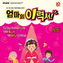안산문화예술의전당 별무리극장 Daum카페