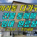 [ 아라동 신축 다가구 통매 (8세대/ 임대완료) ] #아라동다가구주택, 제주시다가구주택, 제주다가구주택 이미지