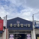제일종합시장 | 동네멋집 증산종합시장 미리 다녀온 후기(주차정보)