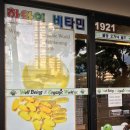 웰빙하와이