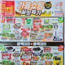 진로식자재마트 이미지