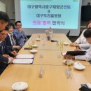 대구광역시중구재향군인회 이미지