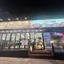 온산읍 덕신리 온덕2길 일원(온덕공영주차장 앞) | [ 덕신 맛집 ] 울산 덕신 닭갈비 : 헬로팬 울주온산점