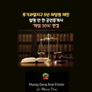 뉴용산공인중개사사무소 이미지