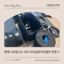 화이트셀프크리닝 | 평택 소파청소는 역시 비치움화이트클린 매트리스·카페트까지 가능한 홈케어 진짜 만족 후기