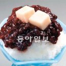 팥빙수 이미지