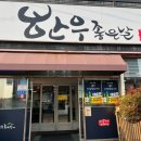 한우좋은날 이미지