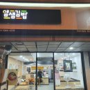 얌샘김밥 신길점 이미지
