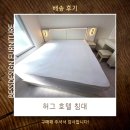 3399 | ✨화이트 침실과 잘 어울리는 가구를 드디어 찾았어요~!!