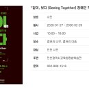 「같이, 보다 (Seeing Together) 장애인 작가 초대전」 이미지