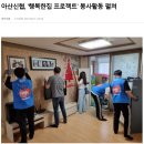 &#39;아산신협&#39;을 소개합니다!