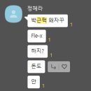 박*근 이미지