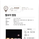 예원캠핑장