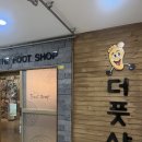 [당산역 마사지] 뭉친 어깨 싹~ 녹아내린 기적! 더풋샵 당산역점 스포츠마사지 찐 후기!