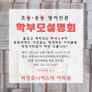 박정쥬니어스타어학원