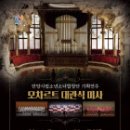 안양시립소년소녀합창단 기획연주 이미지