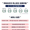 서초중앙로22길 54 | [영국유학] 진짜! 수능·내신없이 케임브리지 합격비결 대.공.개!?(ft. YMK GLOBE)