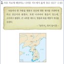 22회 중급 3번 해설(부여의 사회 모습) 이미지