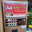 벌말매운탕 이미지