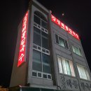 계백로 | [맛집리뷰_충남 논산] 강경해물칼국수