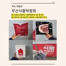 83돼지이야기 | 방문기ㅣ맛잘알 추천 메뉴, 소울내장탕과 빨간맛 오미자 그리고 지영푸드 지리산 흑돼지 구이 총정리