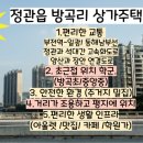방곡초등학교 이미지