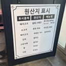 최대패 주안역점 | [주안역 맛집] 소주 공짜 회식하기에 딱 좋은 최대패 주안역점 방문후기
