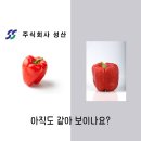 (주)성산유통 이미지