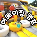 월곶에코피아워터파크 이미지