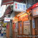 홍샘철학관에서의 사주 상담 후기