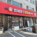 신시대 양꼬치 이미지