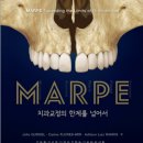 마르페marpe