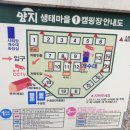 양지생태마을캠핑장 이미지