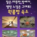 문현초등학교 | 경남 키즈캠핑장 함안아라캠핑장 재방문 후기 및 사이트 추천