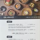 전원숯불 구미 봉곡점 이미지