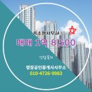 명장공인중개사사무소 네이버블로그