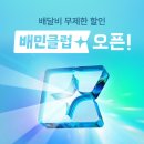 달로와