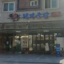 백두산국밥집 이미지