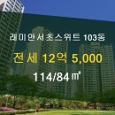 롯데단지공인중개사사무소 이미지
