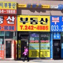 신화부동산중개사무소 이미지