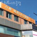 바디스톤휘트니스 이미지
