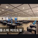 서울-삼동-삼동02 | [서울 맛집 추천 , 가격, 정보] 삼동소바 여의도점 메밀면과 돈까스 조화가 인상적이에요