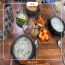 백암순대국 - 진천군 장기2길 5-2 | 등산 후 먹는 국밥이 최고! 계산전통시장 계양산 맛집 백암순대국 후기