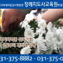 수원화성장례지도사교육원 이미지