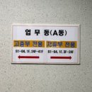 온주오피스