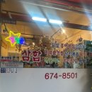 선우네 포차