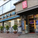 크래버대게나라 이미지